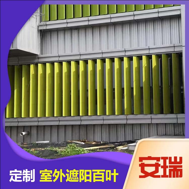 室外遮阳百叶窗