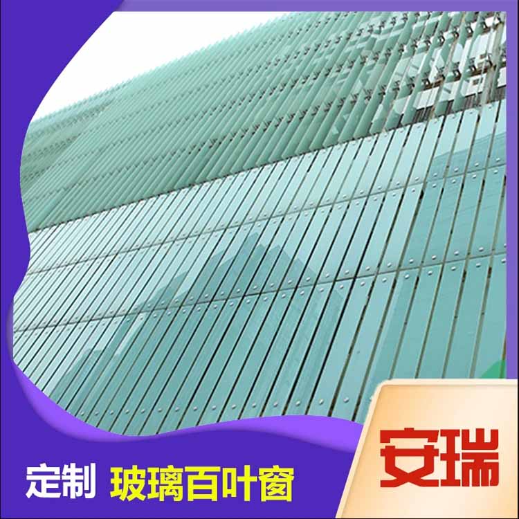 玻璃百叶窗