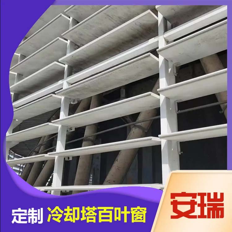 楼宇通风窗户冷却塔百叶窗